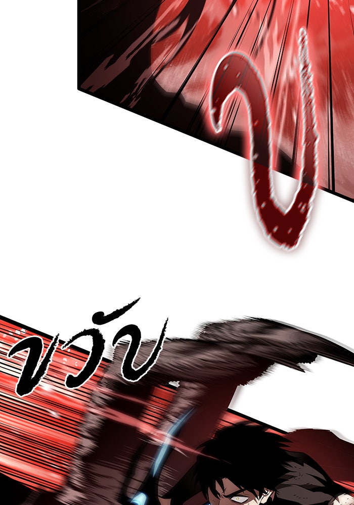 หลังวันสิ้นโลก - หน้า 29