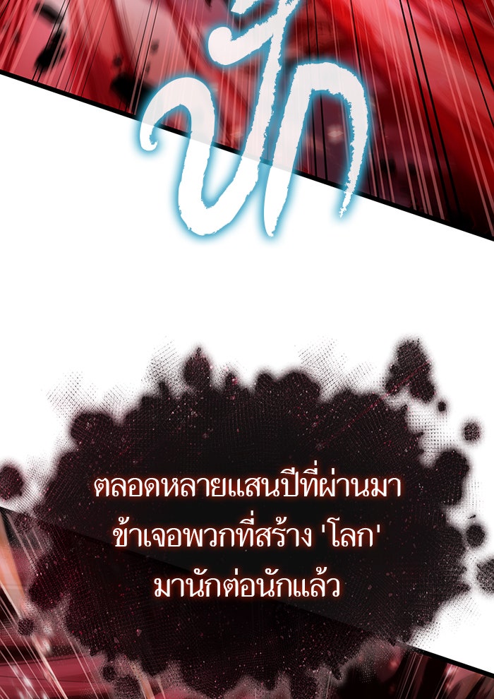 หลังวันสิ้นโลก - หน้า 43