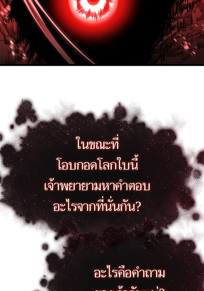 หลังวันสิ้นโลก - หน้า 46