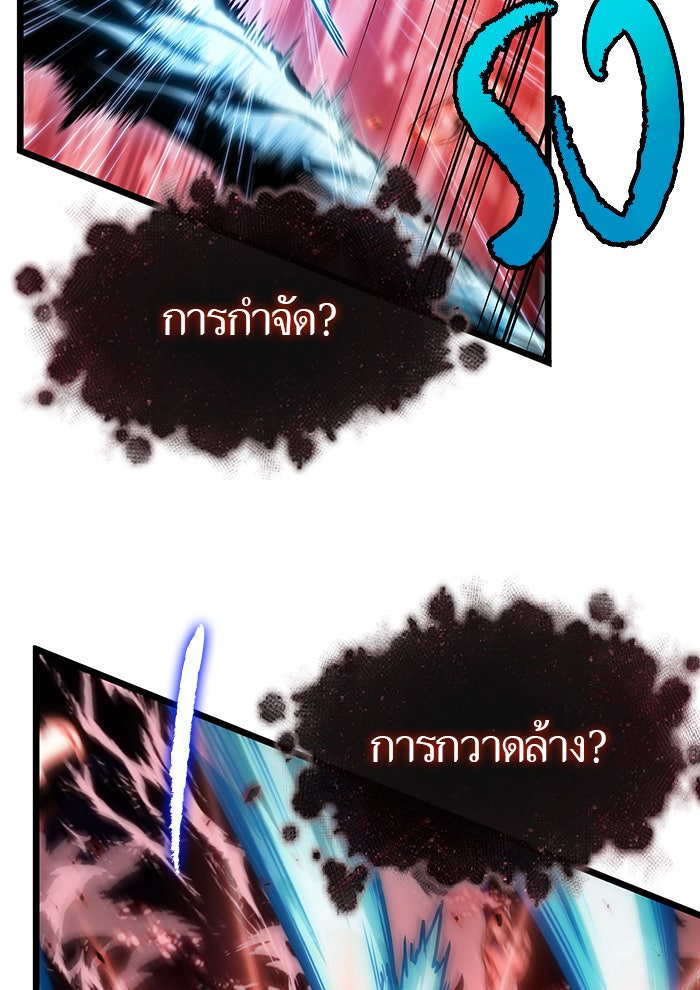 หลังวันสิ้นโลก - หน้า 57