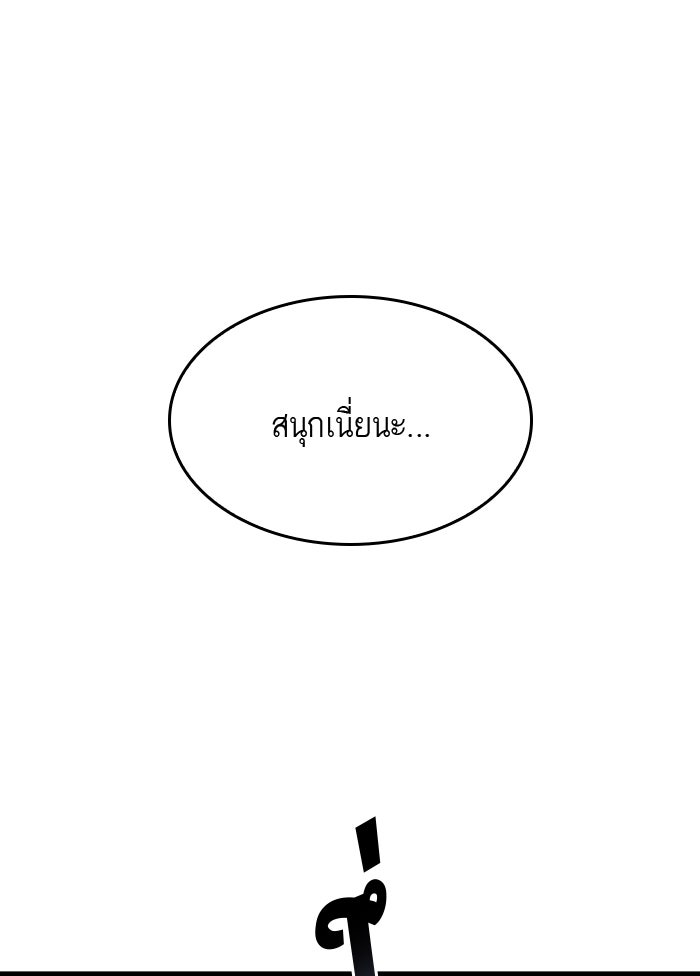 หลังวันสิ้นโลก - หน้า 7