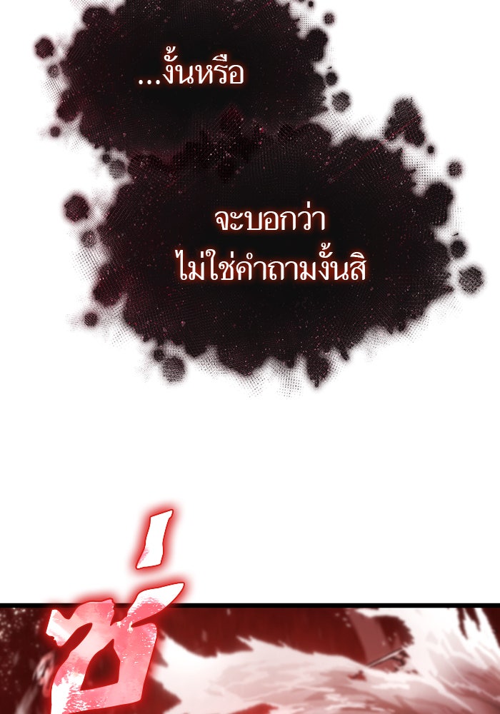 หลังวันสิ้นโลก - หน้า 71