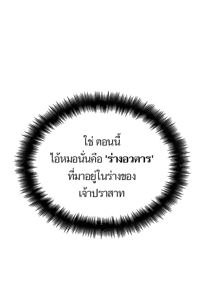 หลังวันสิ้นโลก - หน้า 79