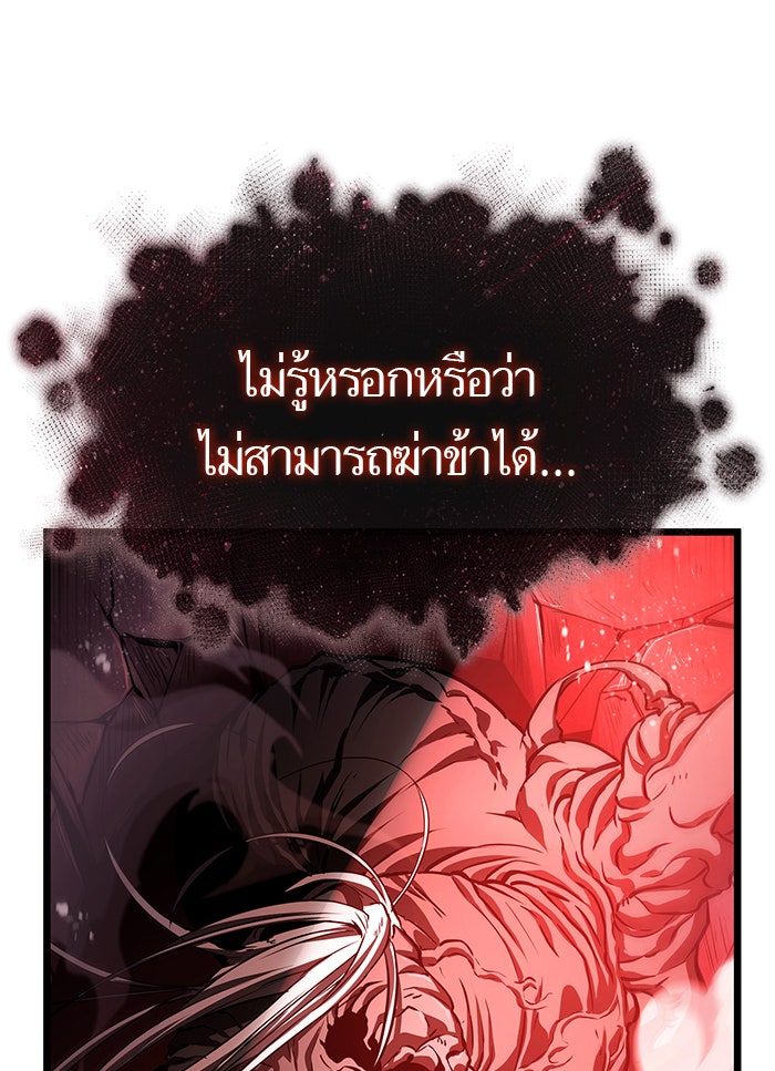 หลังวันสิ้นโลก - หน้า 93
