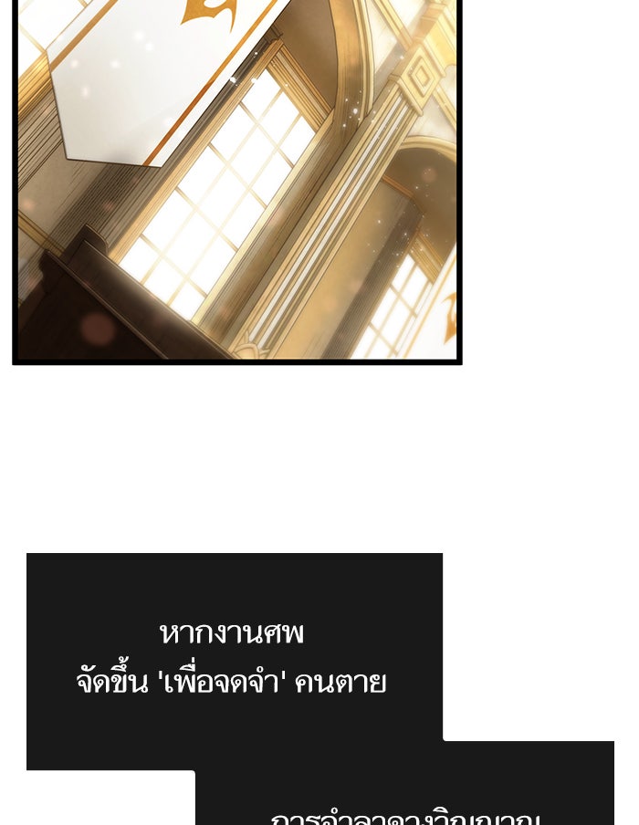 หลังวันสิ้นโลก - หน้า 3
