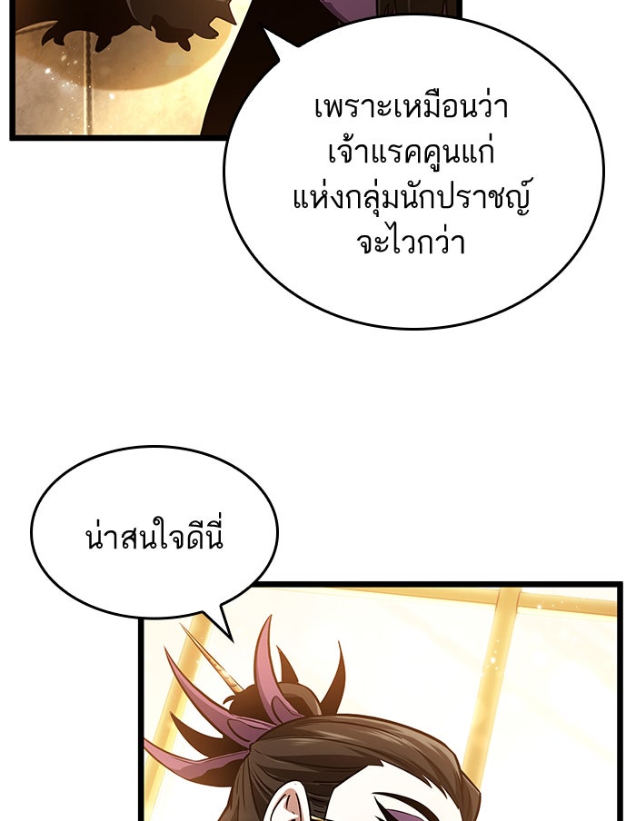 หลังวันสิ้นโลก - หน้า 32