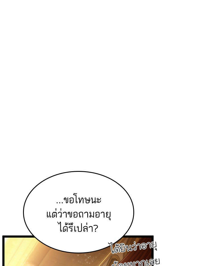 หลังวันสิ้นโลก - หน้า 39