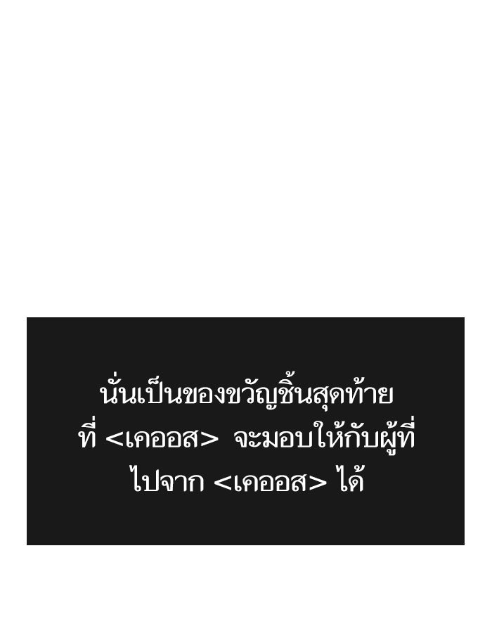 หลังวันสิ้นโลก - หน้า 7