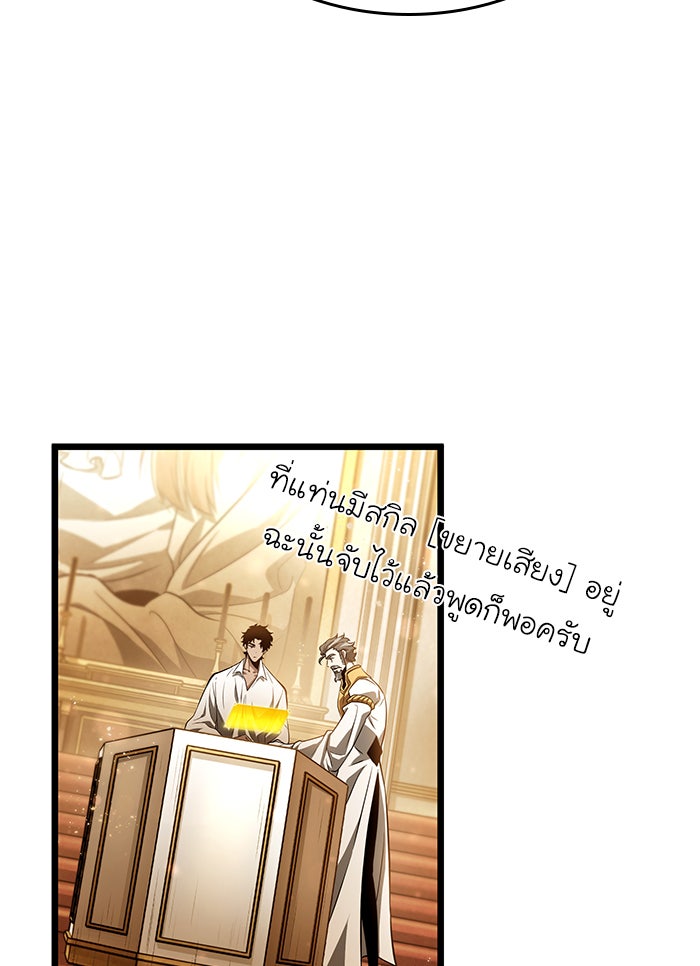 หลังวันสิ้นโลก - หน้า 97