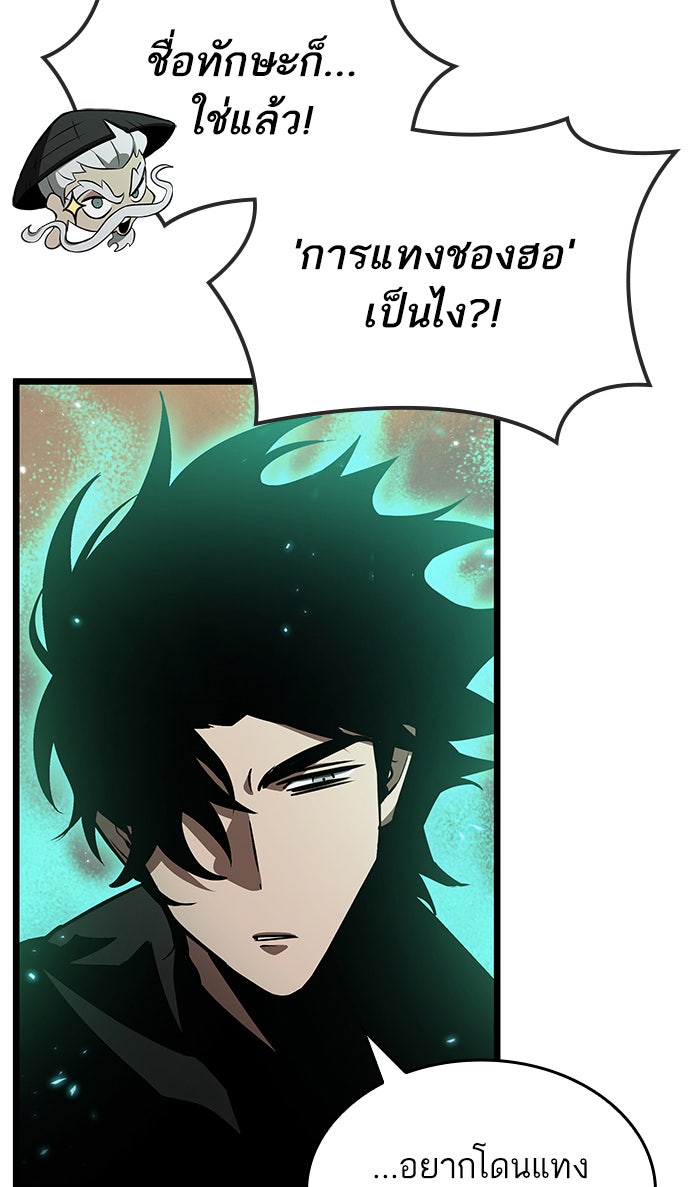หลังวันสิ้นโลก - หน้า 39