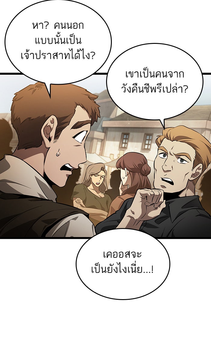 หลังวันสิ้นโลก - หน้า 8