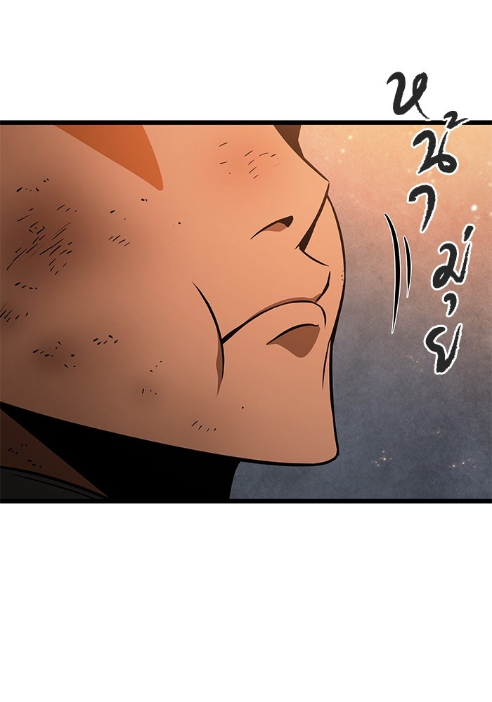 หลังวันสิ้นโลก - หน้า 39