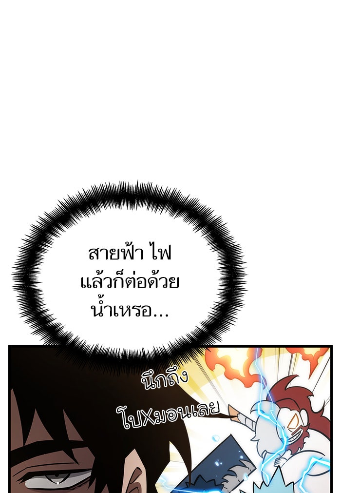 หลังวันสิ้นโลก - หน้า 4