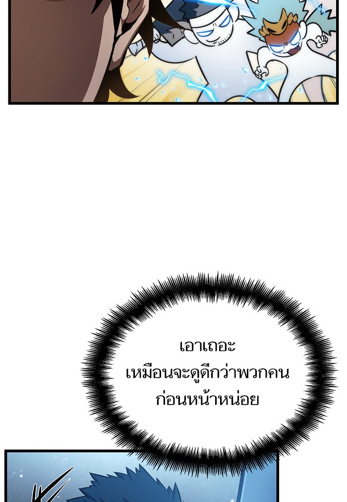 หลังวันสิ้นโลก - หน้า 5