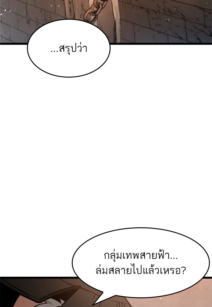 หลังวันสิ้นโลก - หน้า 4