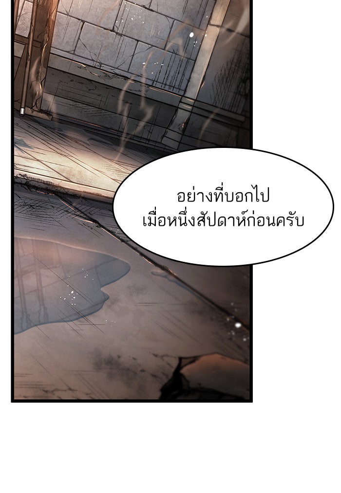 หลังวันสิ้นโลก - หน้า 7