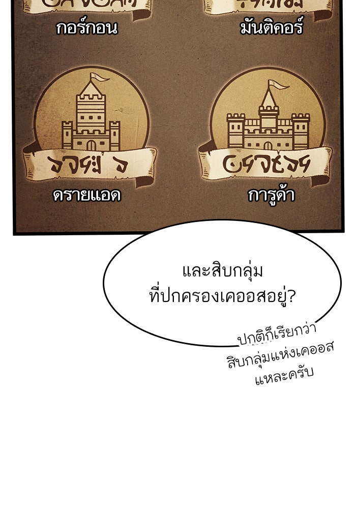 หลังวันสิ้นโลก - หน้า 71