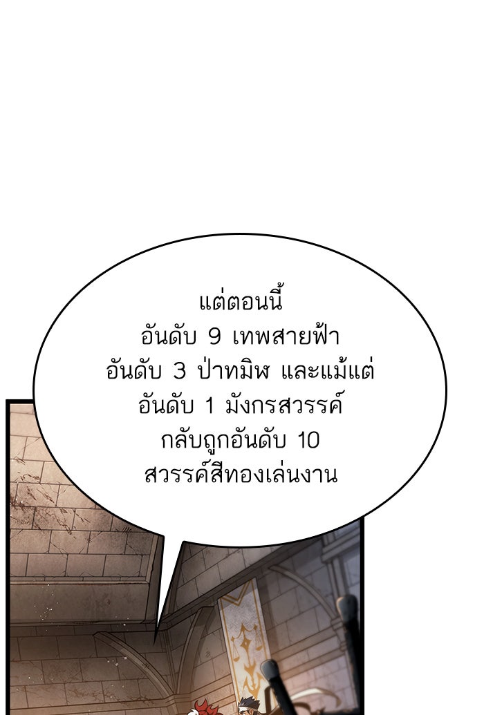 หลังวันสิ้นโลก - หน้า 76