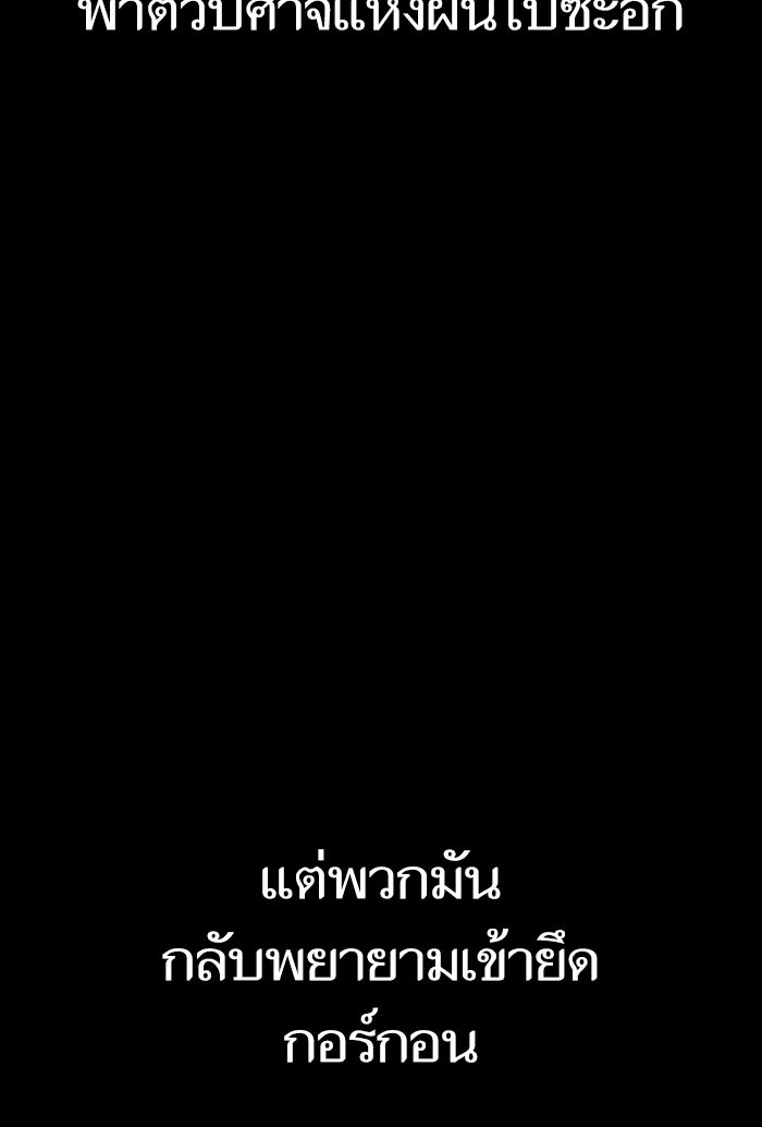 หลังวันสิ้นโลก - หน้า 83
