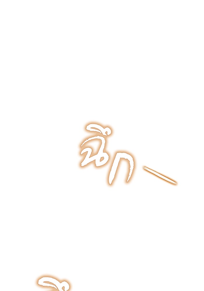 หลังวันสิ้นโลก - หน้า 3