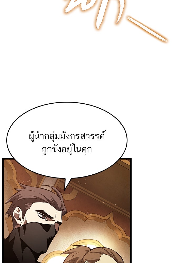 หลังวันสิ้นโลก - หน้า 5