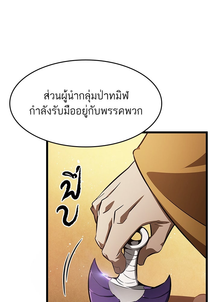 หลังวันสิ้นโลก - หน้า 7