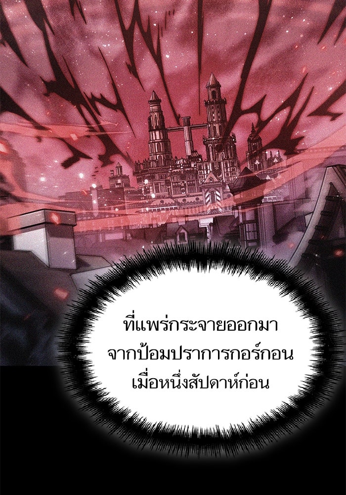 หลังวันสิ้นโลก - หน้า 71