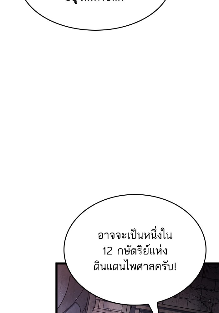 หลังวันสิ้นโลก - หน้า 83