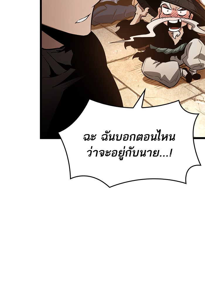 หลังวันสิ้นโลก - หน้า 10
