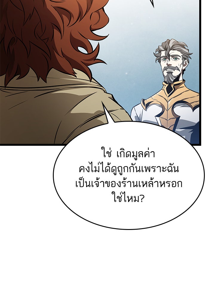 หลังวันสิ้นโลก - หน้า 100