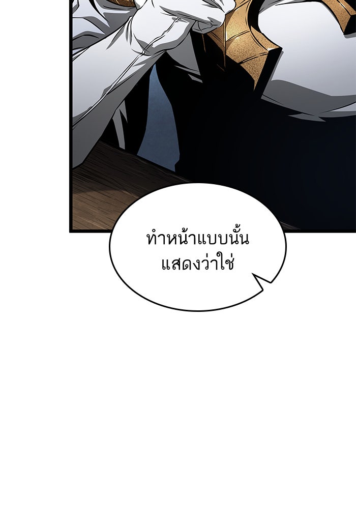 หลังวันสิ้นโลก - หน้า 102