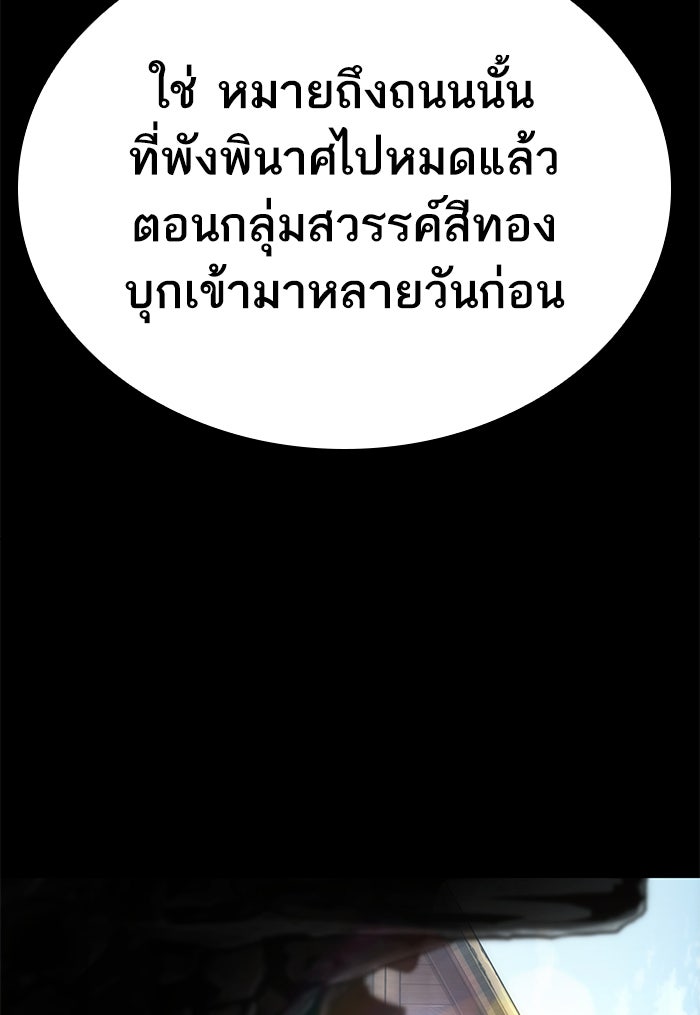 หลังวันสิ้นโลก - หน้า 109