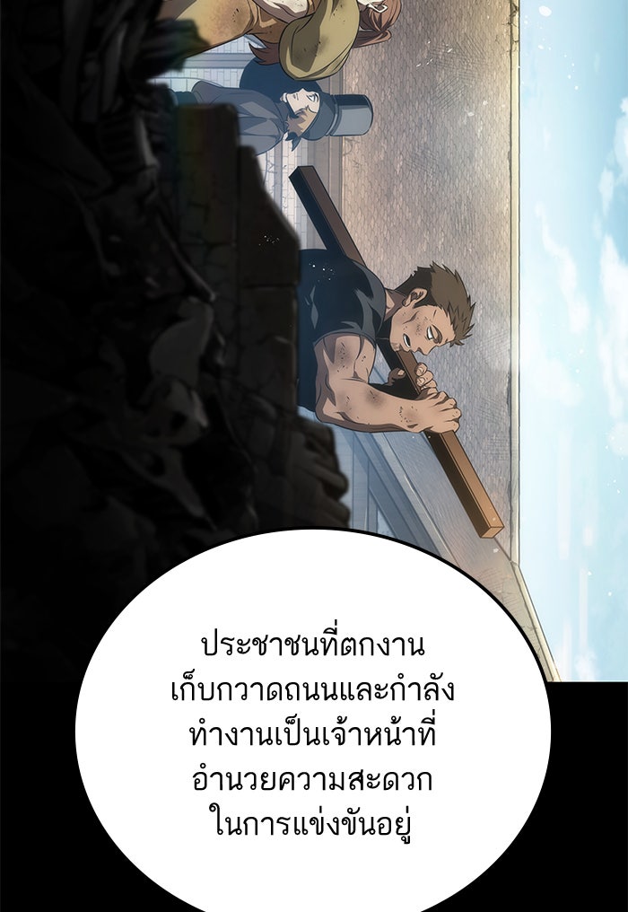 หลังวันสิ้นโลก - หน้า 111
