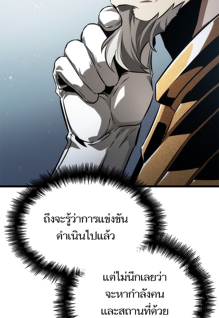 หลังวันสิ้นโลก - หน้า 113