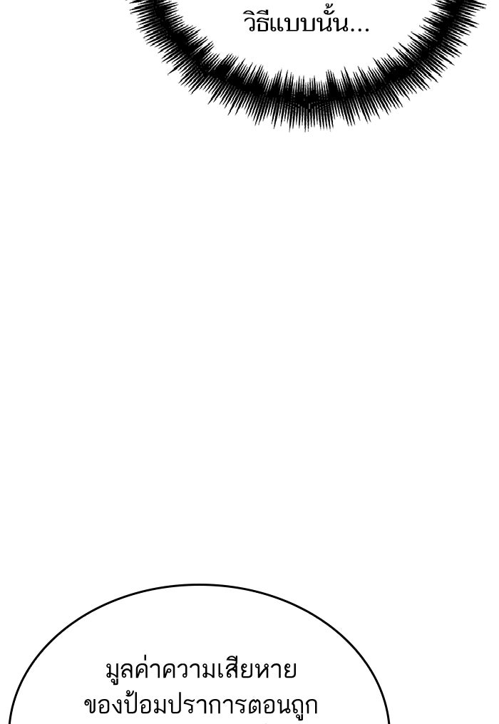 หลังวันสิ้นโลก - หน้า 114