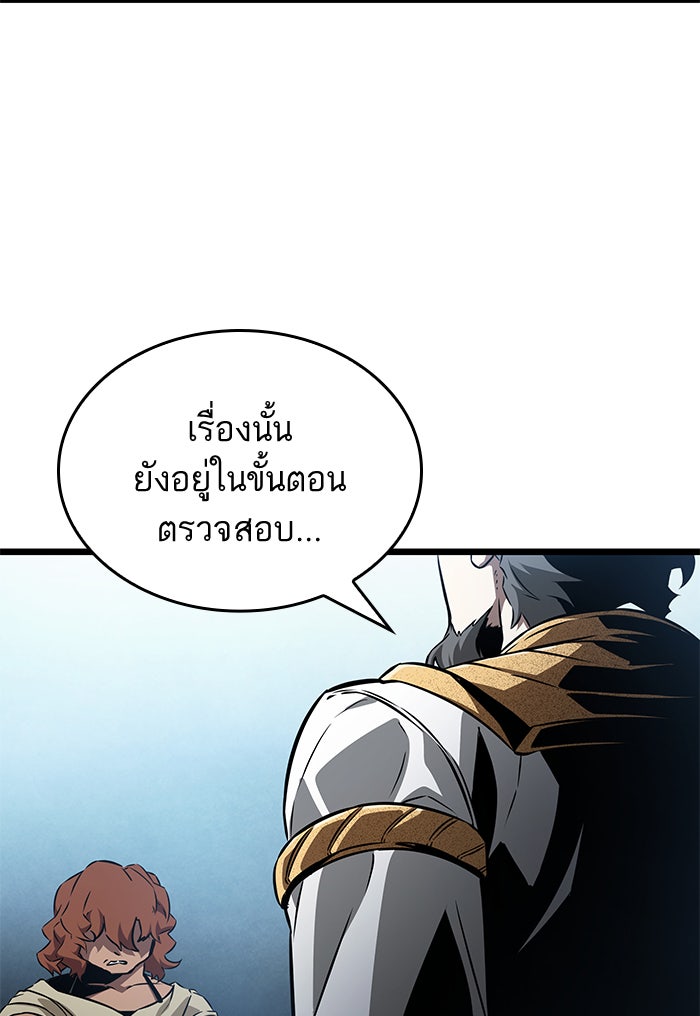 หลังวันสิ้นโลก - หน้า 116