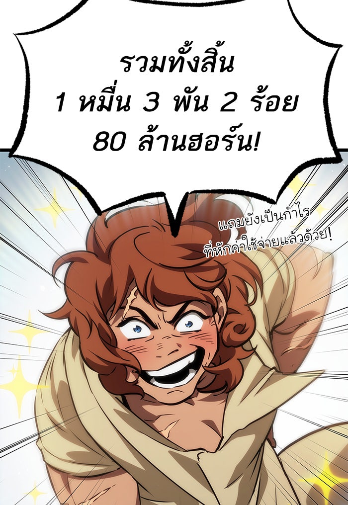 หลังวันสิ้นโลก - หน้า 119