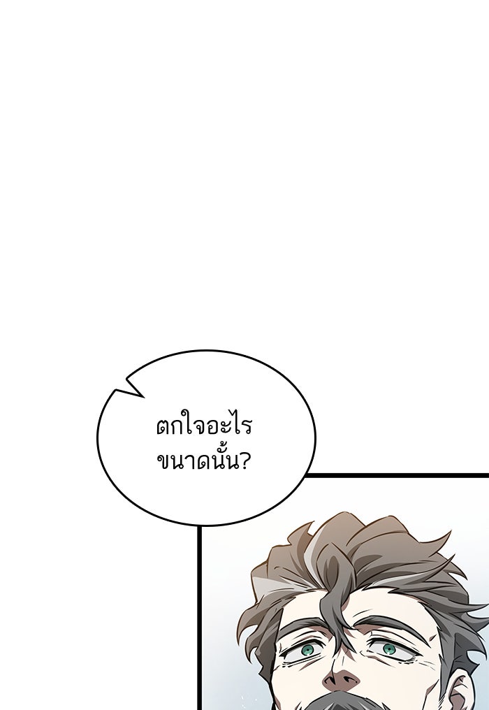 หลังวันสิ้นโลก - หน้า 121