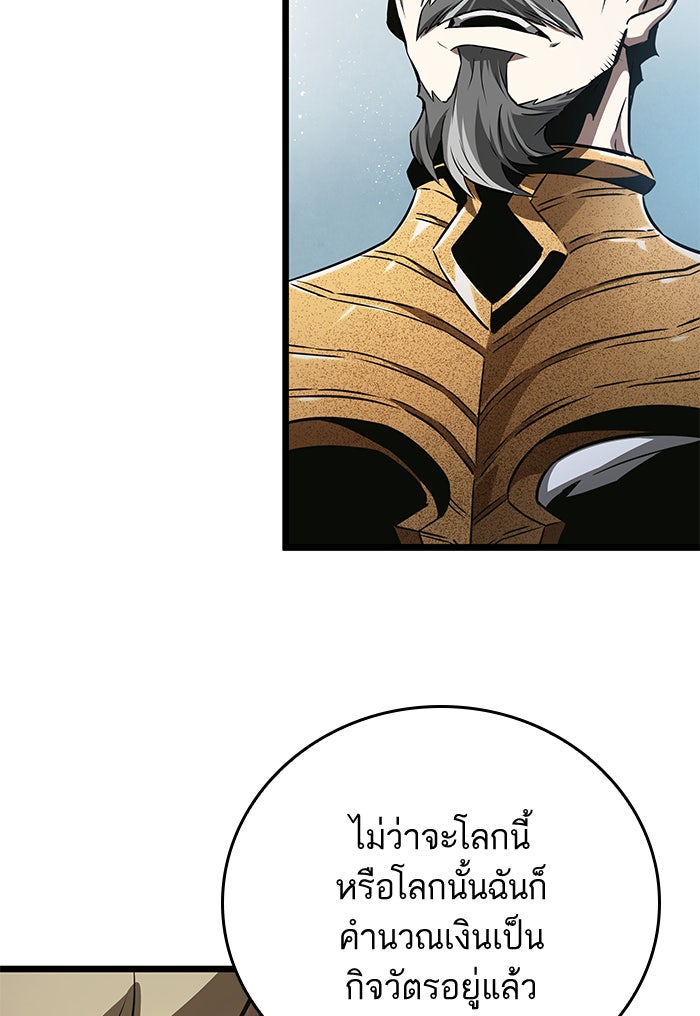 หลังวันสิ้นโลก - หน้า 122