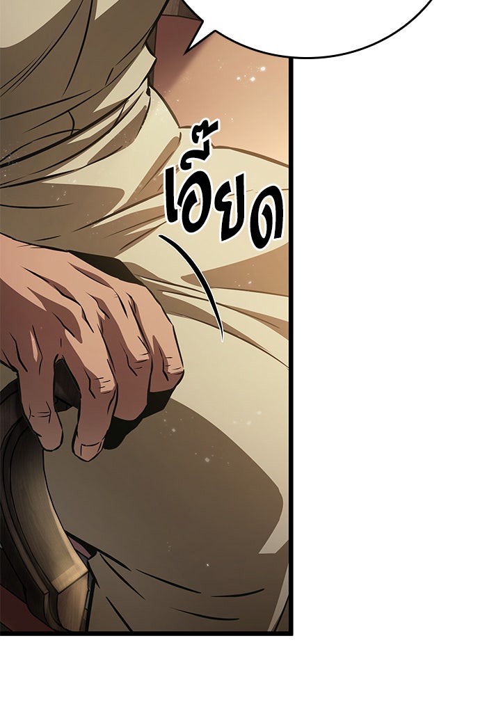 หลังวันสิ้นโลก - หน้า 123