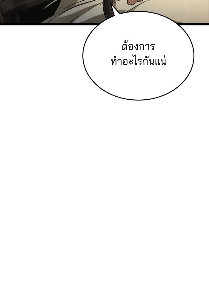 หลังวันสิ้นโลก - หน้า 126