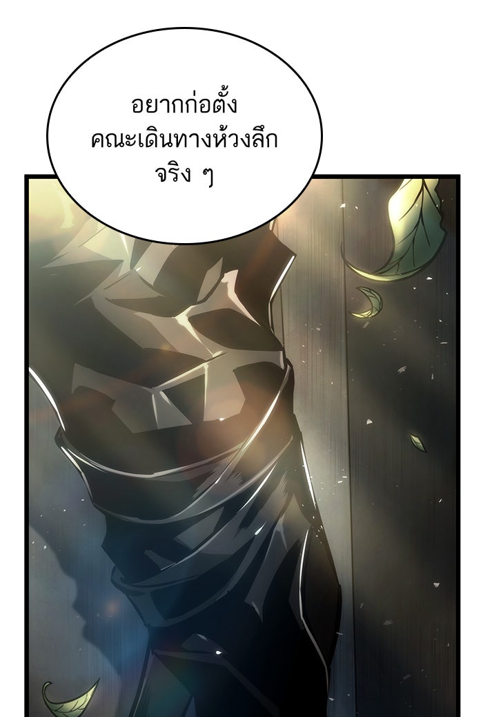 หลังวันสิ้นโลก - หน้า 127