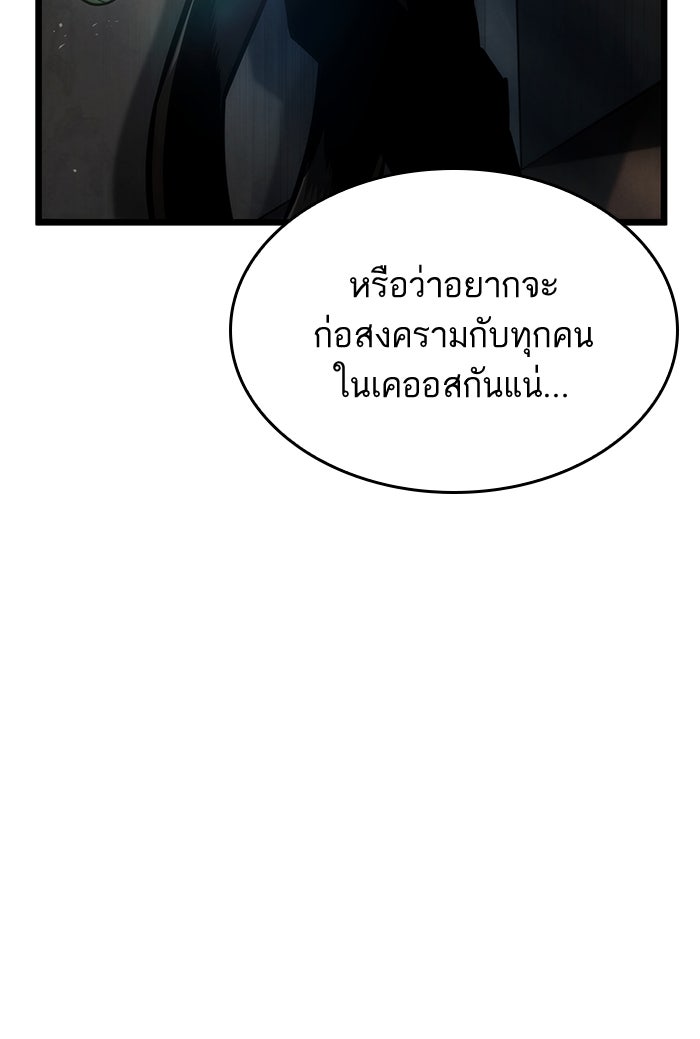 หลังวันสิ้นโลก - หน้า 128