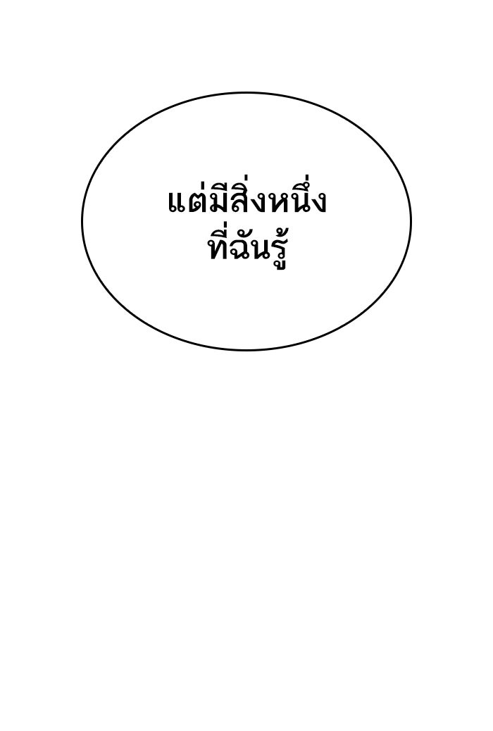 หลังวันสิ้นโลก - หน้า 129