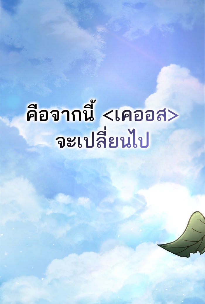 หลังวันสิ้นโลก - หน้า 131