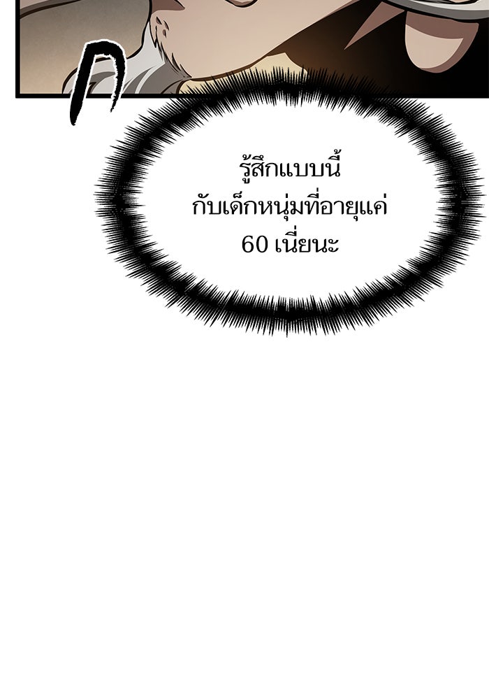 หลังวันสิ้นโลก - หน้า 14