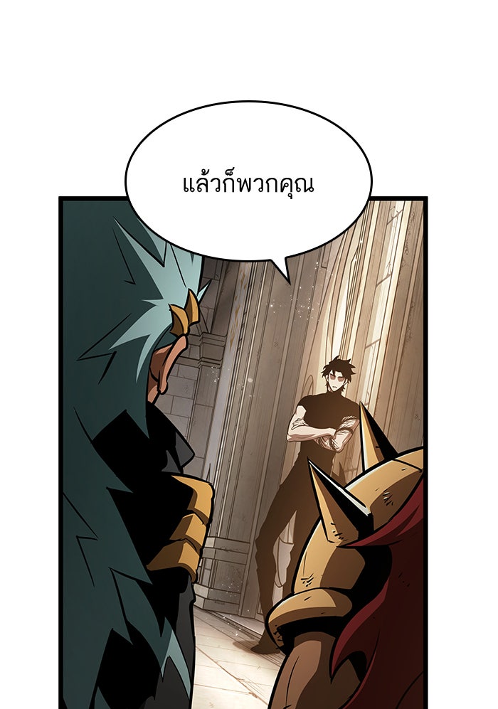 หลังวันสิ้นโลก - หน้า 15