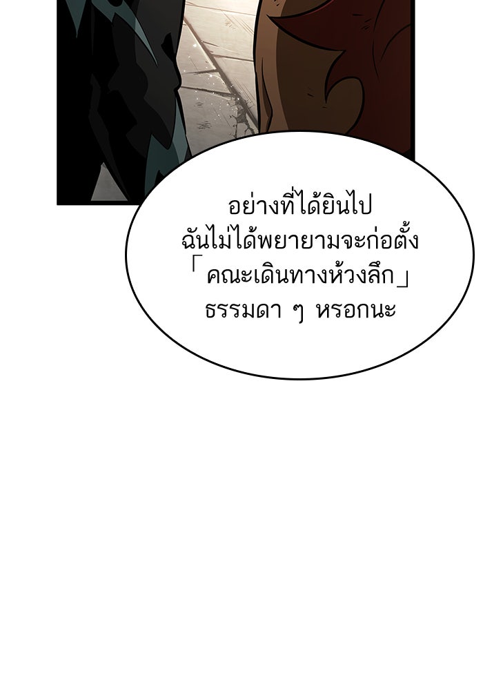 หลังวันสิ้นโลก - หน้า 16