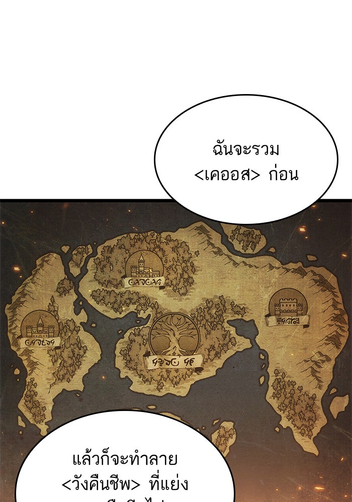หลังวันสิ้นโลก - หน้า 17