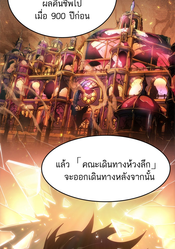 หลังวันสิ้นโลก - หน้า 18